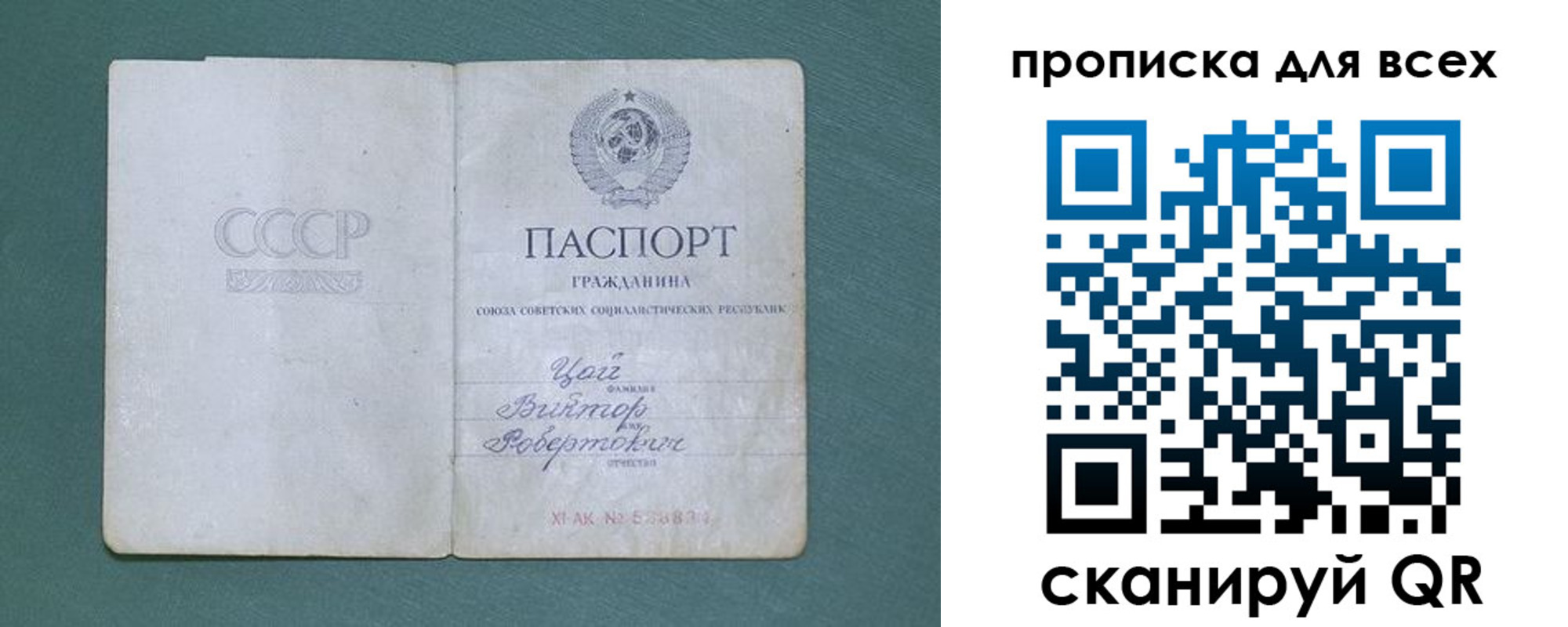временная регистрация недорого в Ипатово